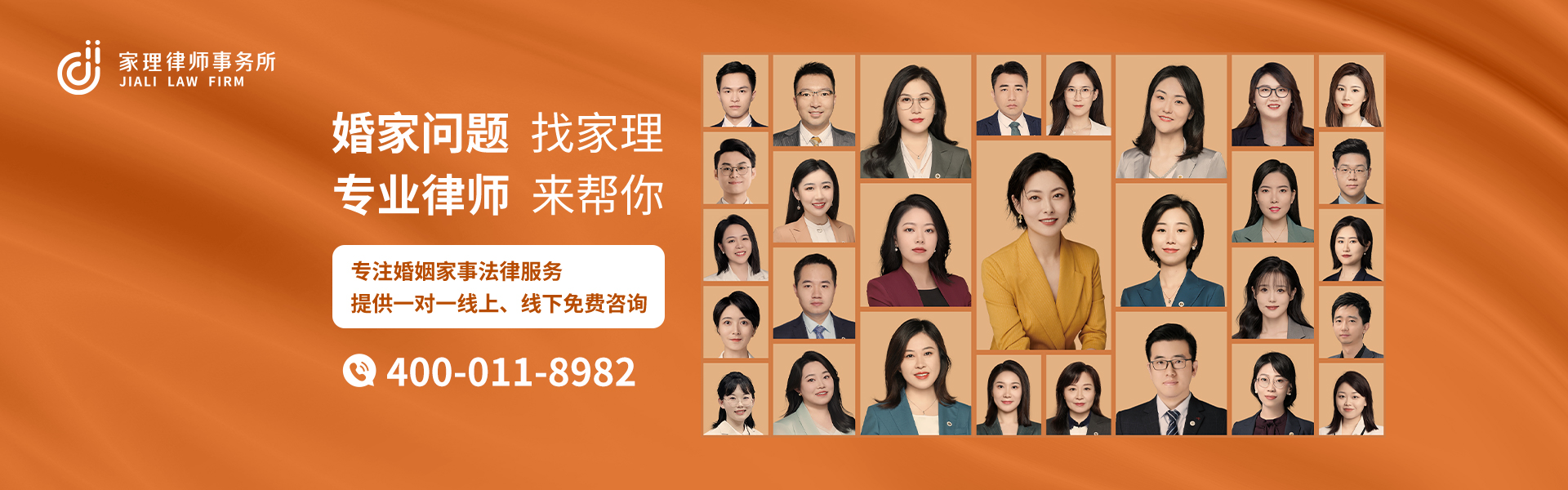 北京家理律师事务所